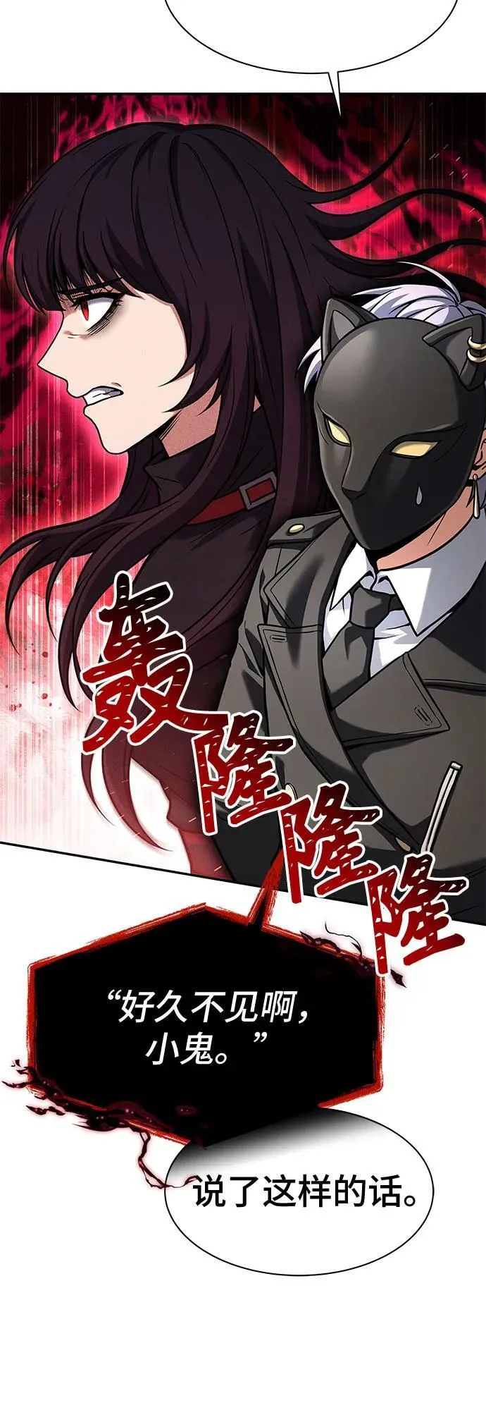 圣座们是我的弟子下拉式免费阅读漫画,第73话2图