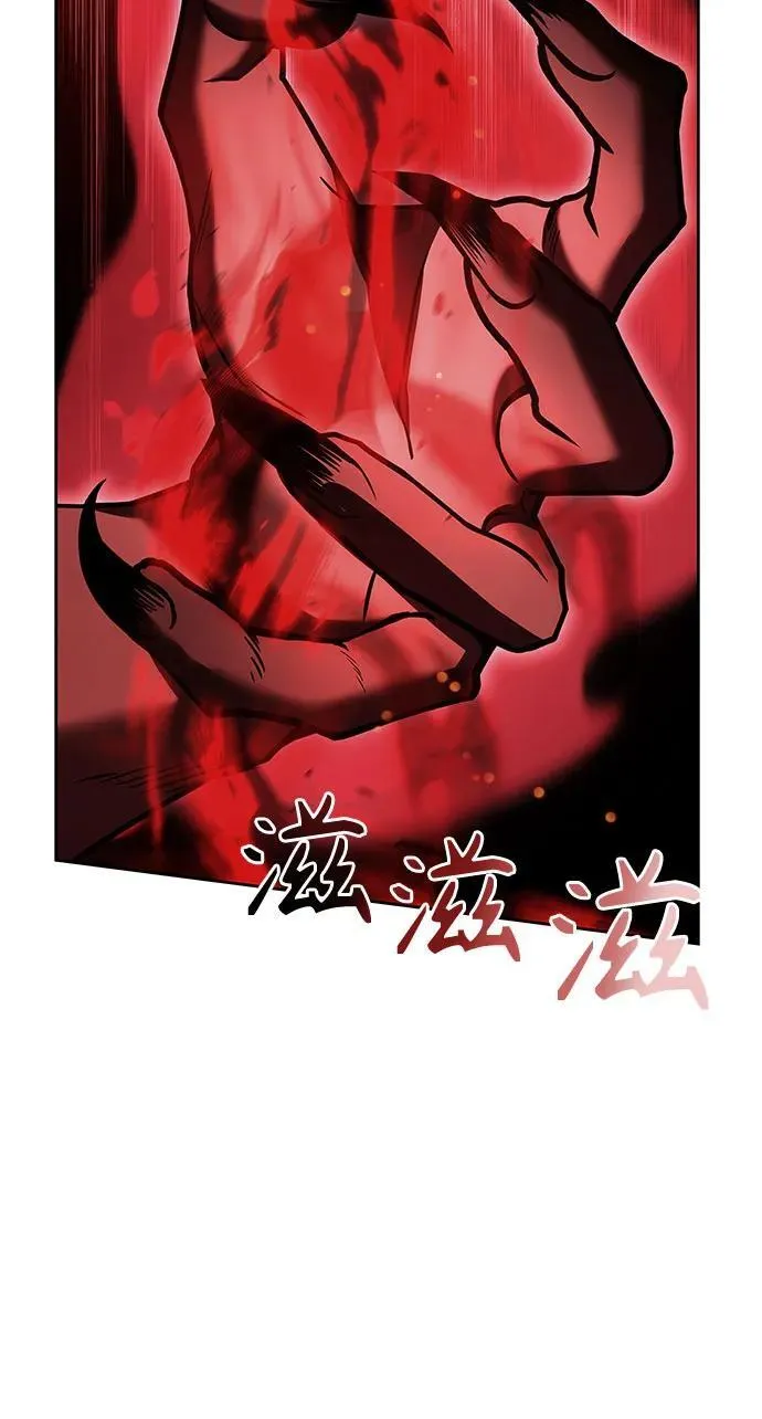 圣座们是我的弟子下拉式免费阅读漫画,第76话1图