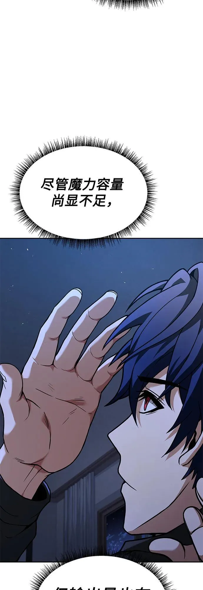 圣座们是我的弟子下拉式免费阅读漫画,第69话1图