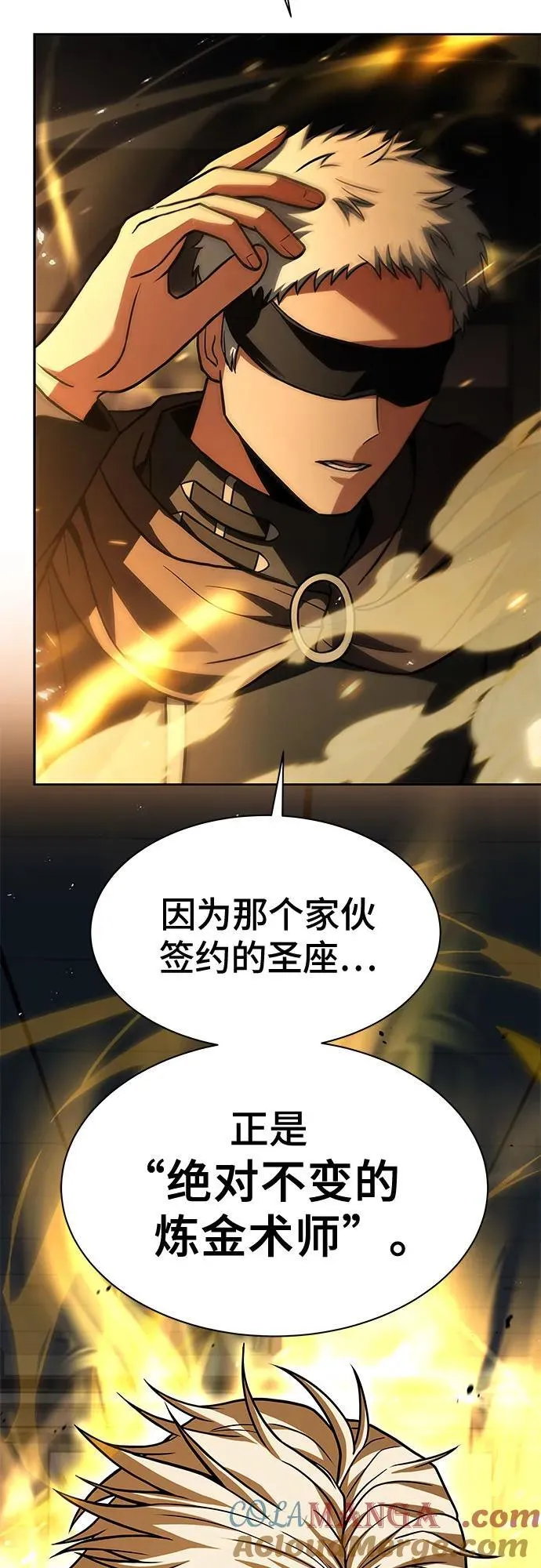 圣座们是我的弟子下拉式免费阅读漫画,第72话1图