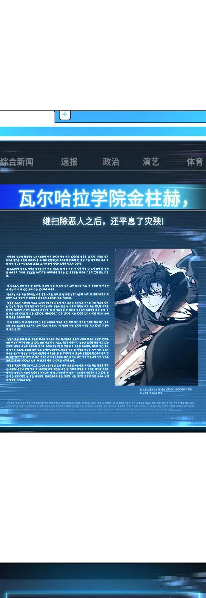 圣座们是我的弟子下拉式免费阅读漫画,第69话2图