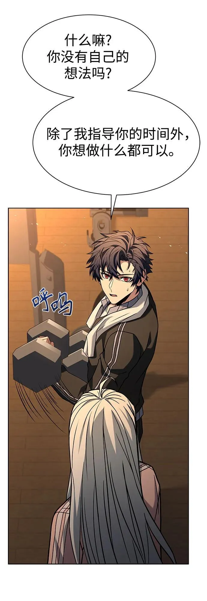 圣座们是我的弟子下拉式免费阅读漫画,第74话2图