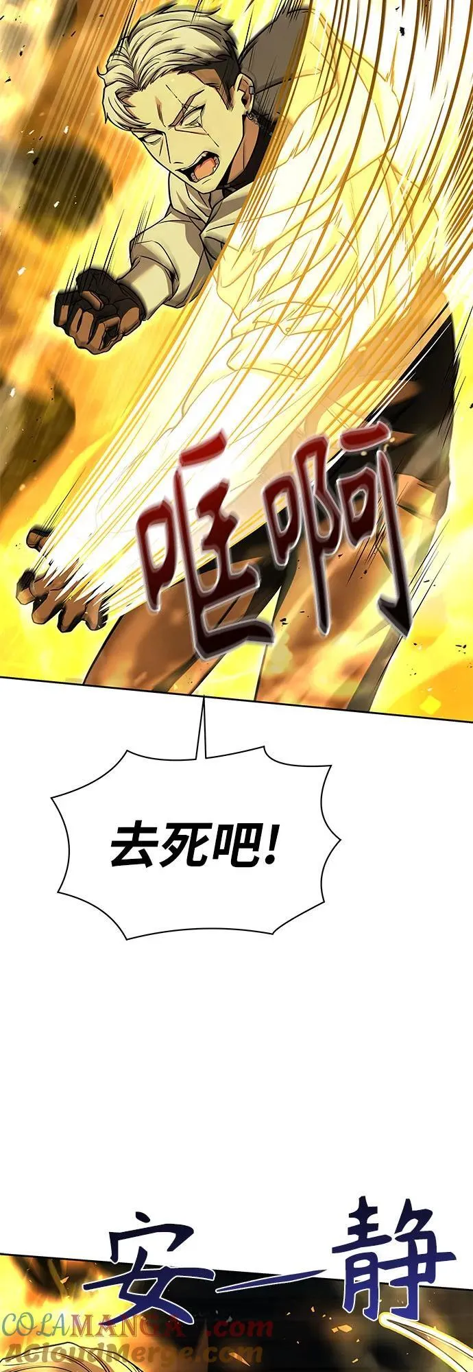 圣座们是我的弟子下拉式免费阅读漫画,第72话2图
