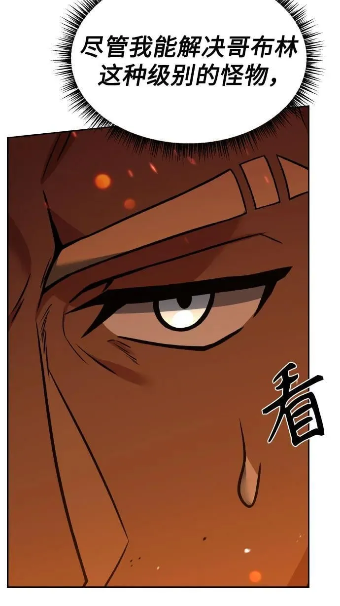 圣座们是我的弟子下拉式免费阅读漫画,第66话1图