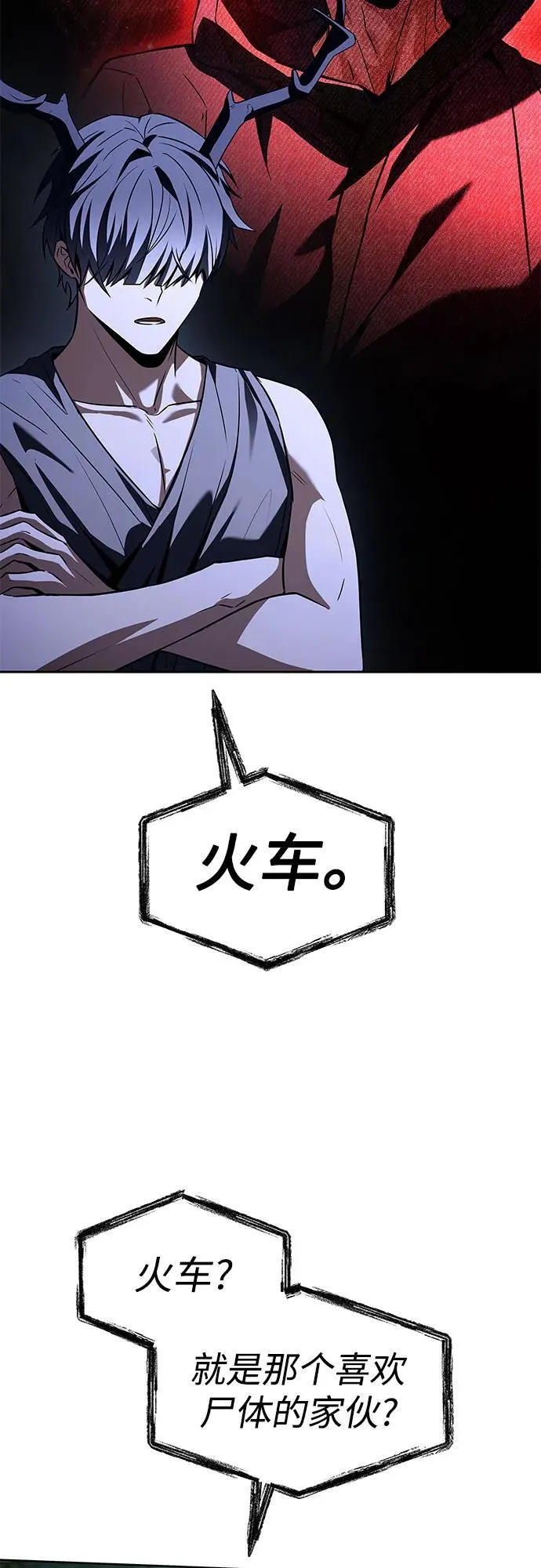 圣座们是我的弟子下拉式免费阅读漫画,第80话2图