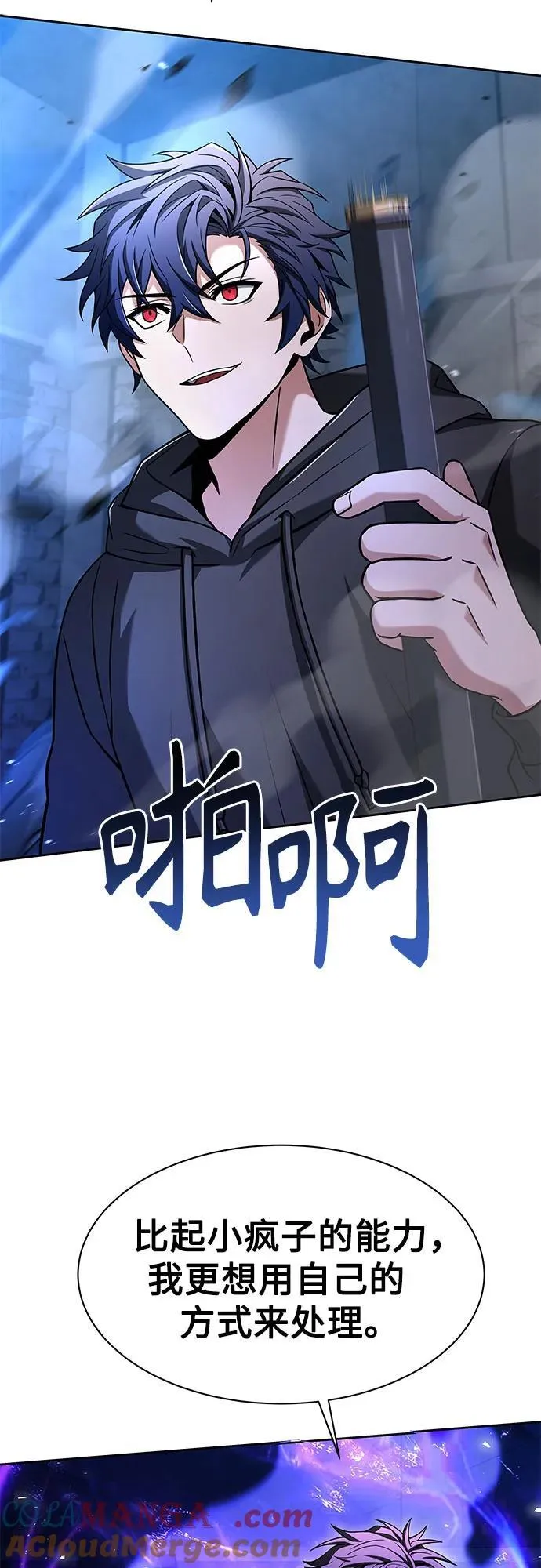 圣座们是我的弟子下拉式免费阅读漫画,第68话1图