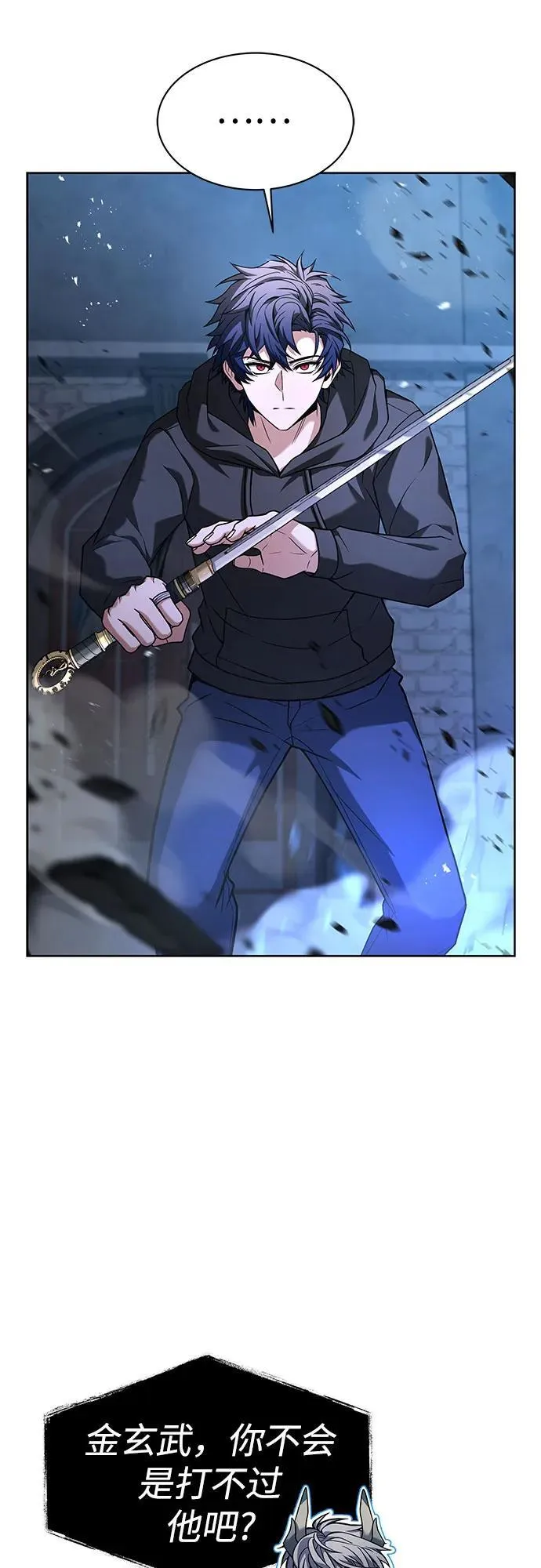 圣座们是我的弟子下拉式免费阅读漫画,第68话2图