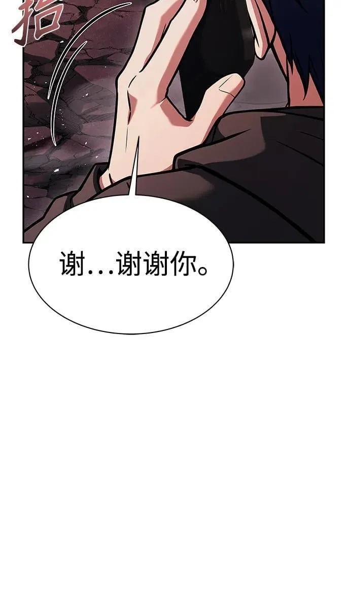 圣座们是我的弟子漫画免费阅读下拉漫画,第77话2图