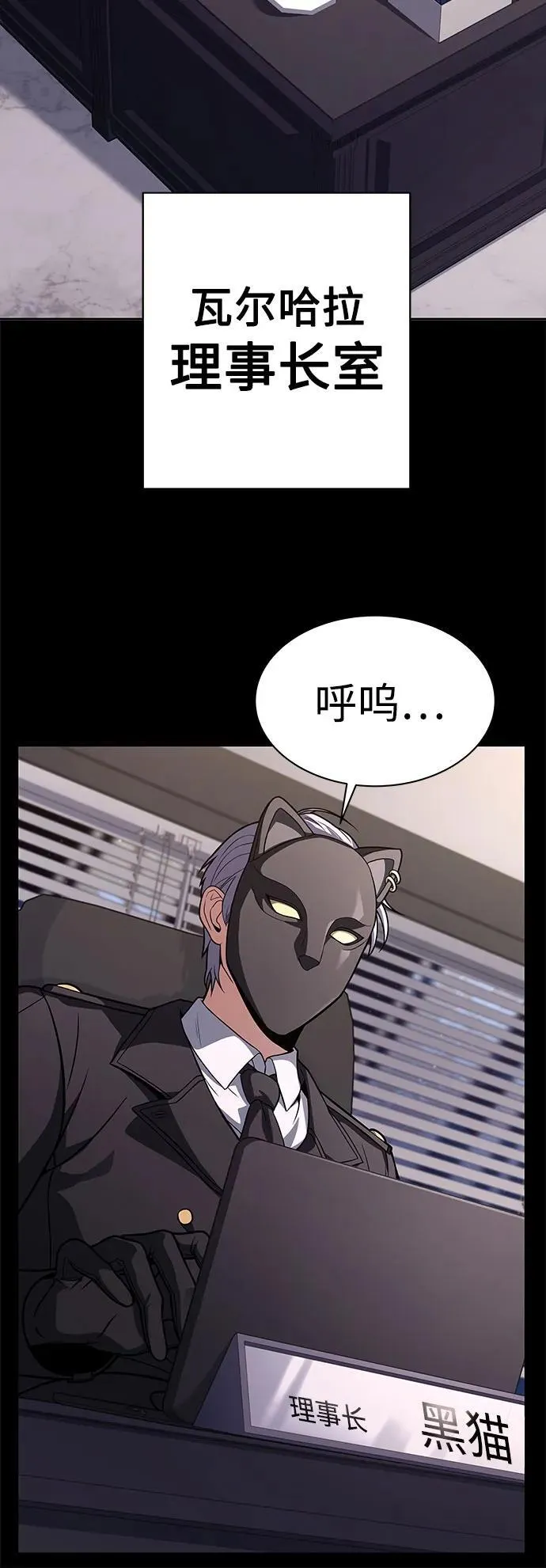 圣座们是我的弟子下拉式免费阅读漫画,第71话2图