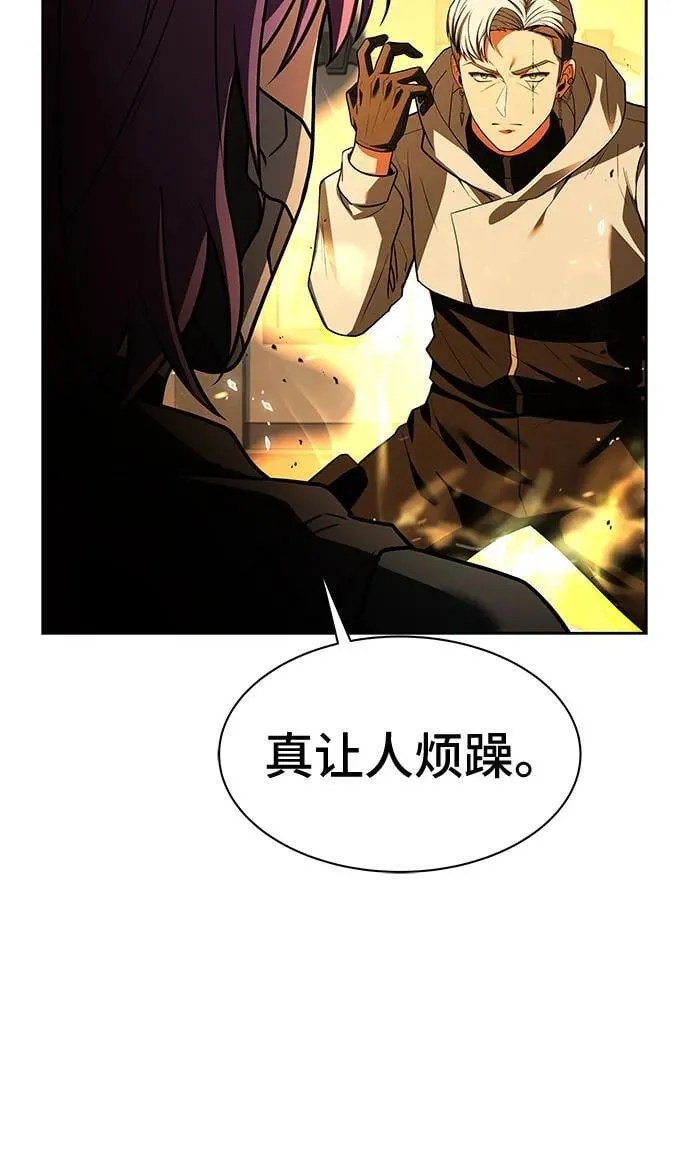 圣座们是我的弟子下拉式免费阅读漫画,第72话1图