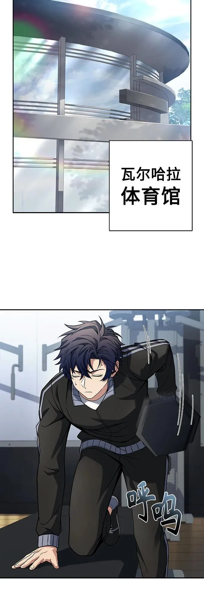 圣座们是我的弟子下拉式免费阅读漫画,第80话2图