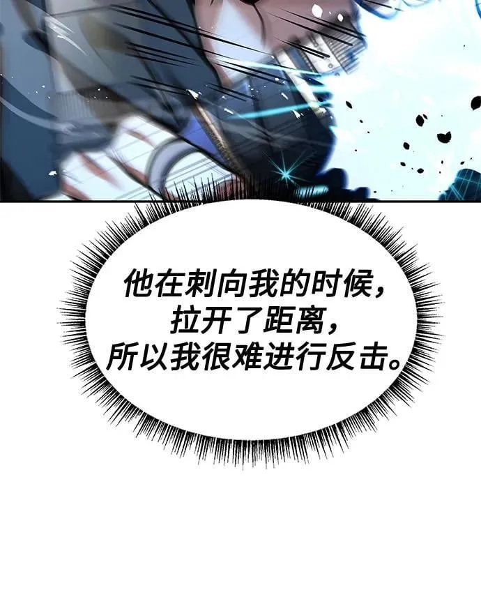 圣座们是我的弟子下拉式免费阅读漫画,第68话2图