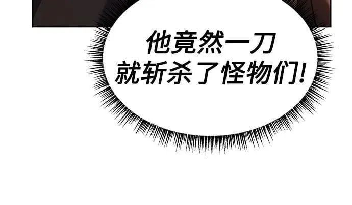 圣座们是我的弟子下拉式免费阅读漫画,第67话2图