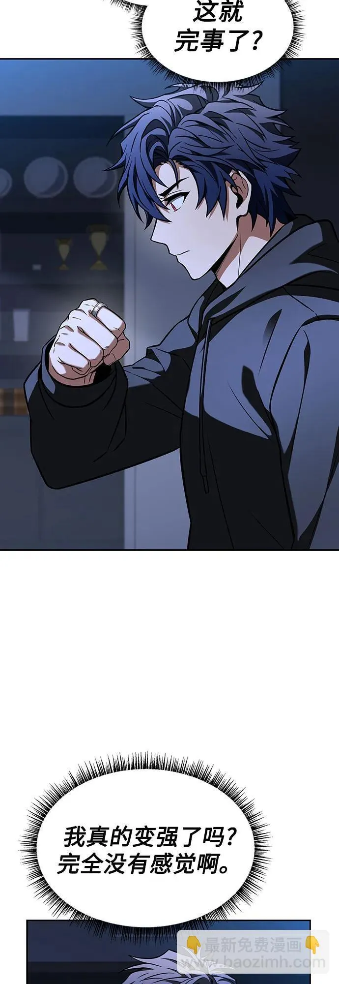 圣座们是我的弟子下拉式免费阅读漫画,第78话1图