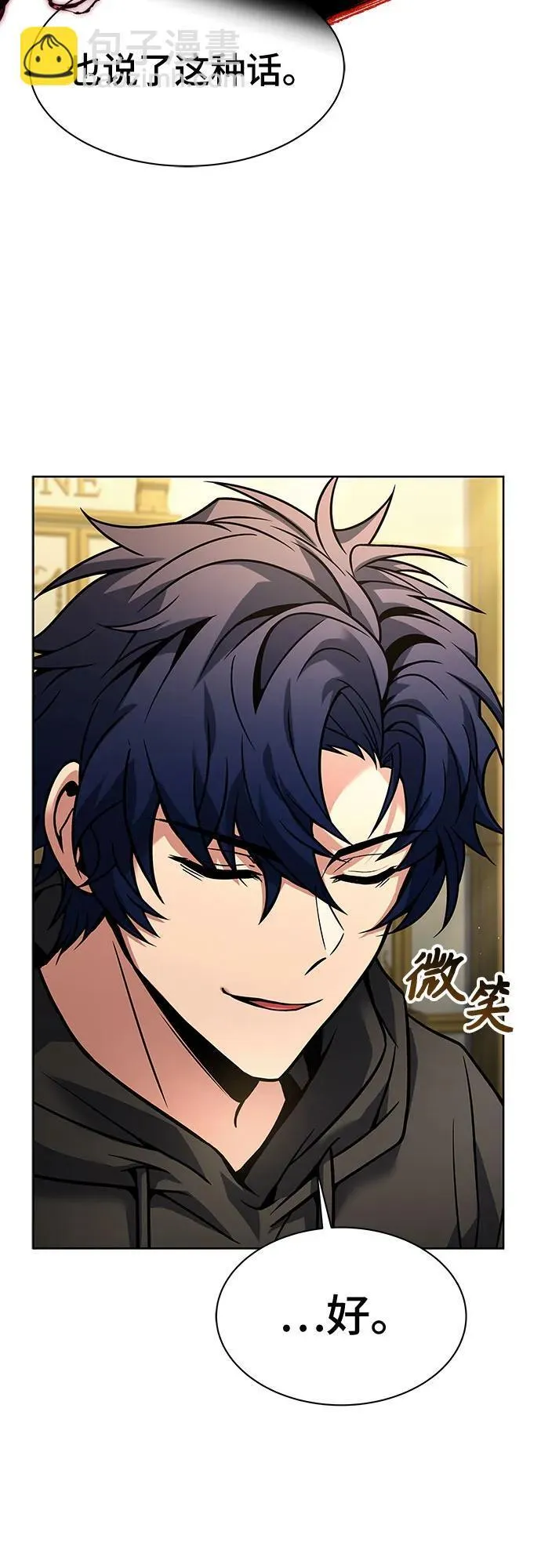 圣座们是我的弟子下拉式免费阅读漫画,第73话1图