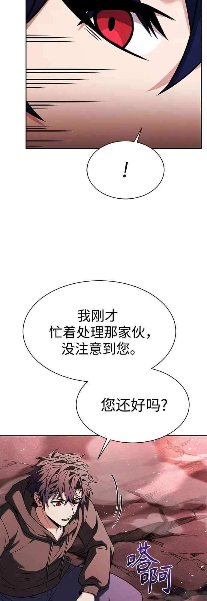 圣座们是我的弟子漫画免费阅读下拉漫画,第77话2图