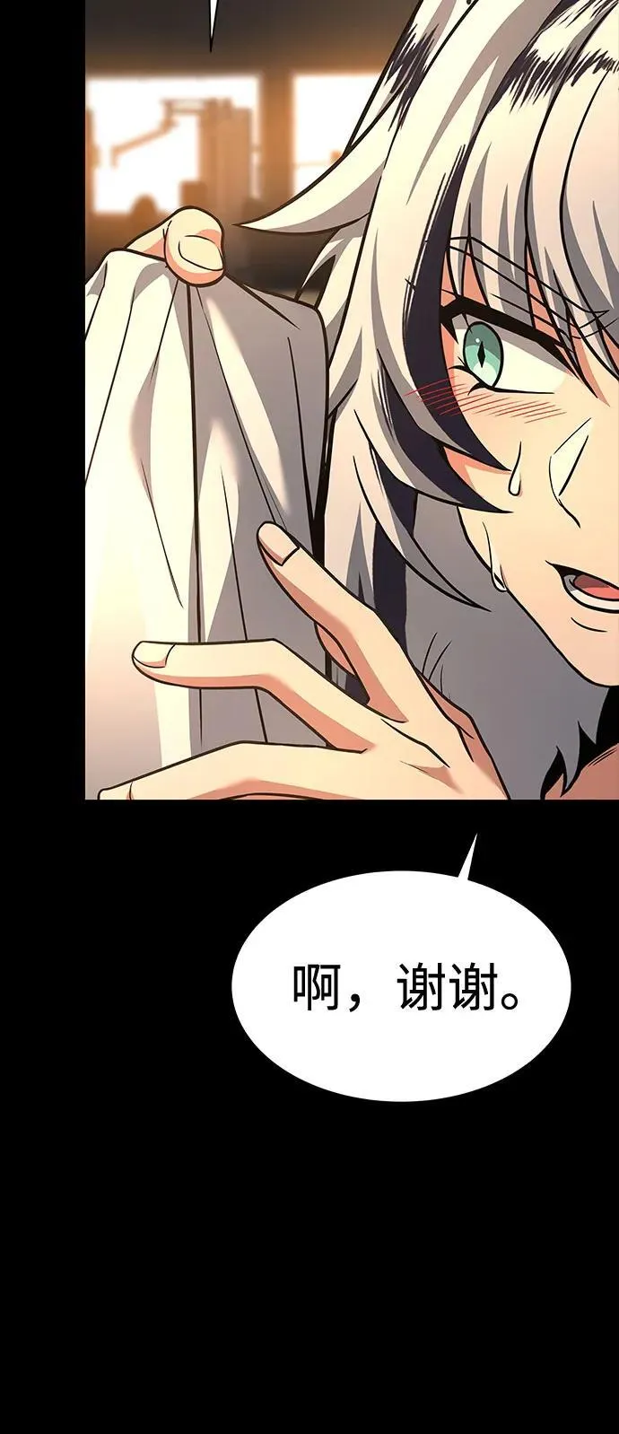 圣座们是我的弟子下拉式免费阅读漫画,第70话2图