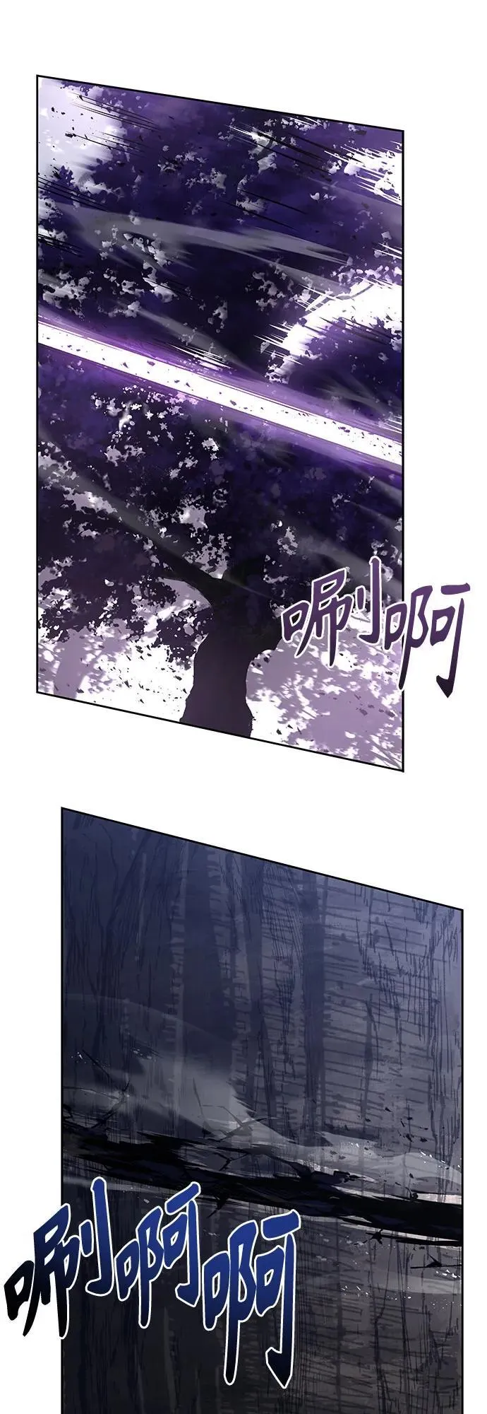 圣座们是我的弟子下拉式免费阅读漫画,第78话1图
