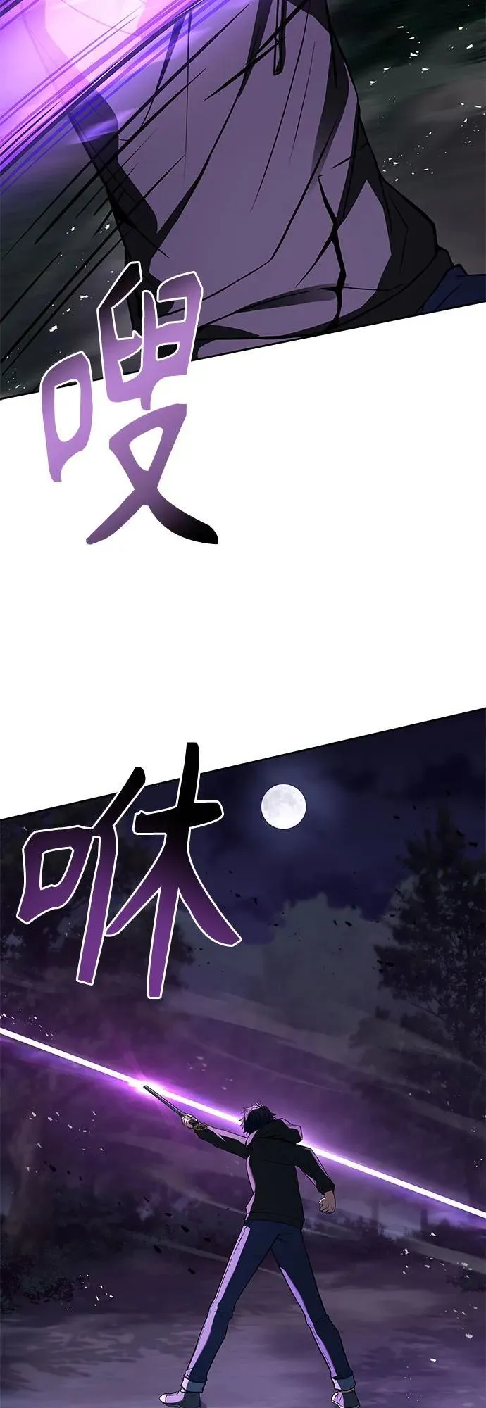 圣座们是我的弟子下拉式免费阅读漫画,第78话1图
