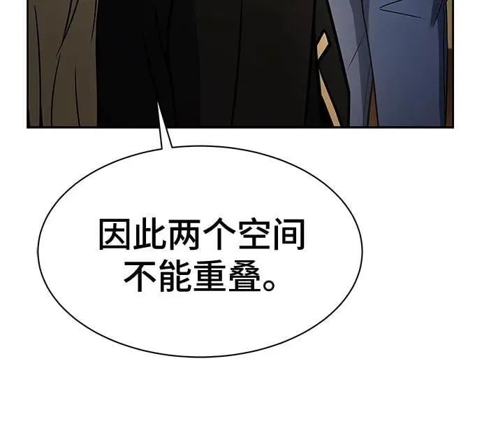 圣座们是我的弟子下拉式免费阅读漫画,第73话1图