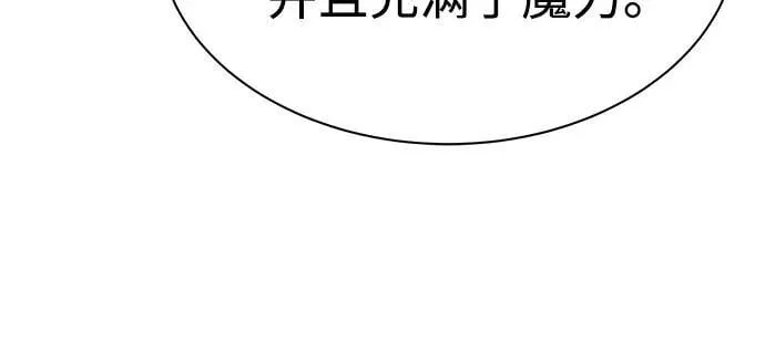 圣座们是我的弟子下拉式免费阅读漫画,第77话2图