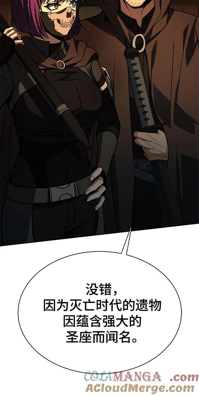 圣座们是我的弟子下拉式免费阅读漫画,第72话1图