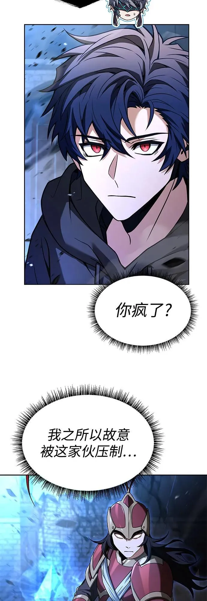 圣座们是我的弟子下拉式免费阅读漫画,第68话1图