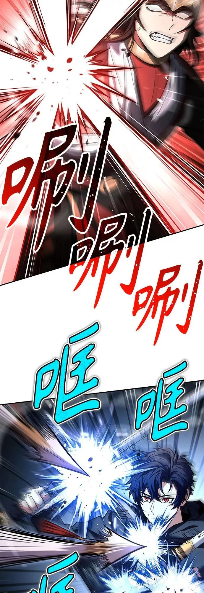 圣座们是我的弟子下拉式免费阅读漫画,第68话2图
