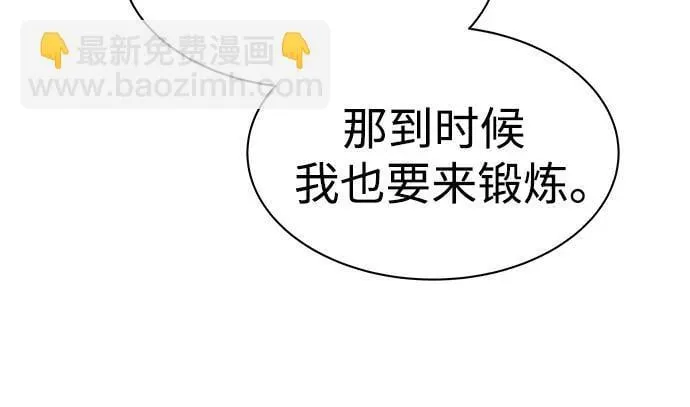 圣座们是我的弟子下拉式免费阅读漫画,第74话1图
