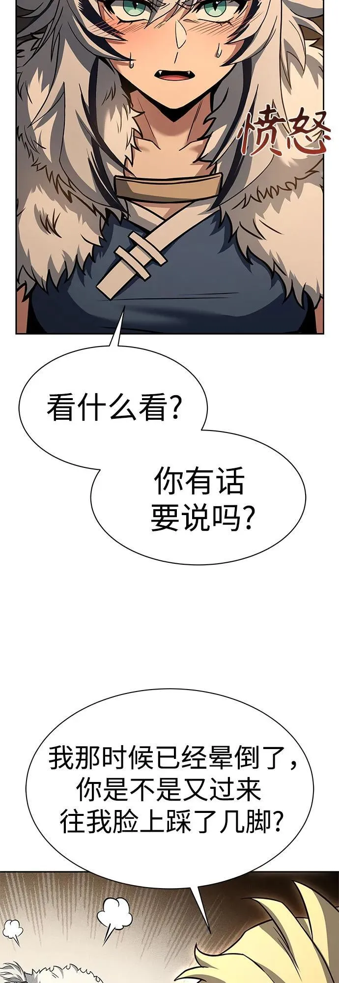 圣座们是我的弟子下拉式免费阅读漫画,第74话1图
