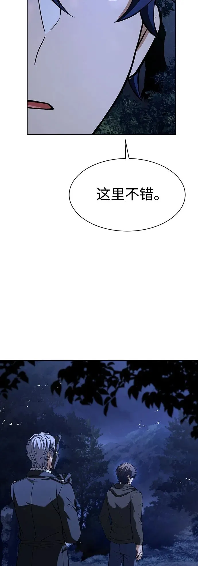 圣座们是我的弟子下拉式免费阅读漫画,第78话2图