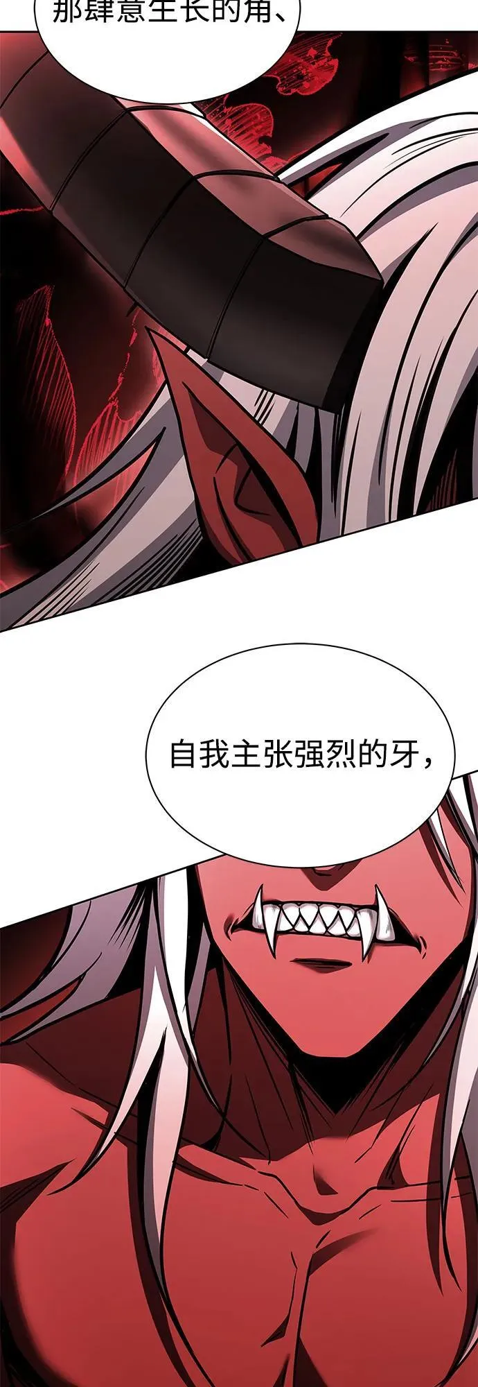 圣座们是我的弟子下拉式免费阅读漫画,第76话1图