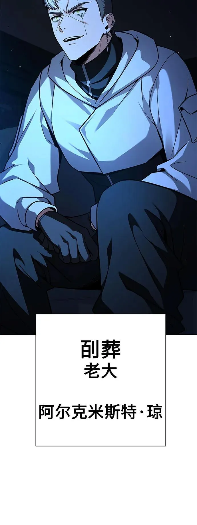 圣座们是我的弟子下拉式免费阅读漫画,第69话2图