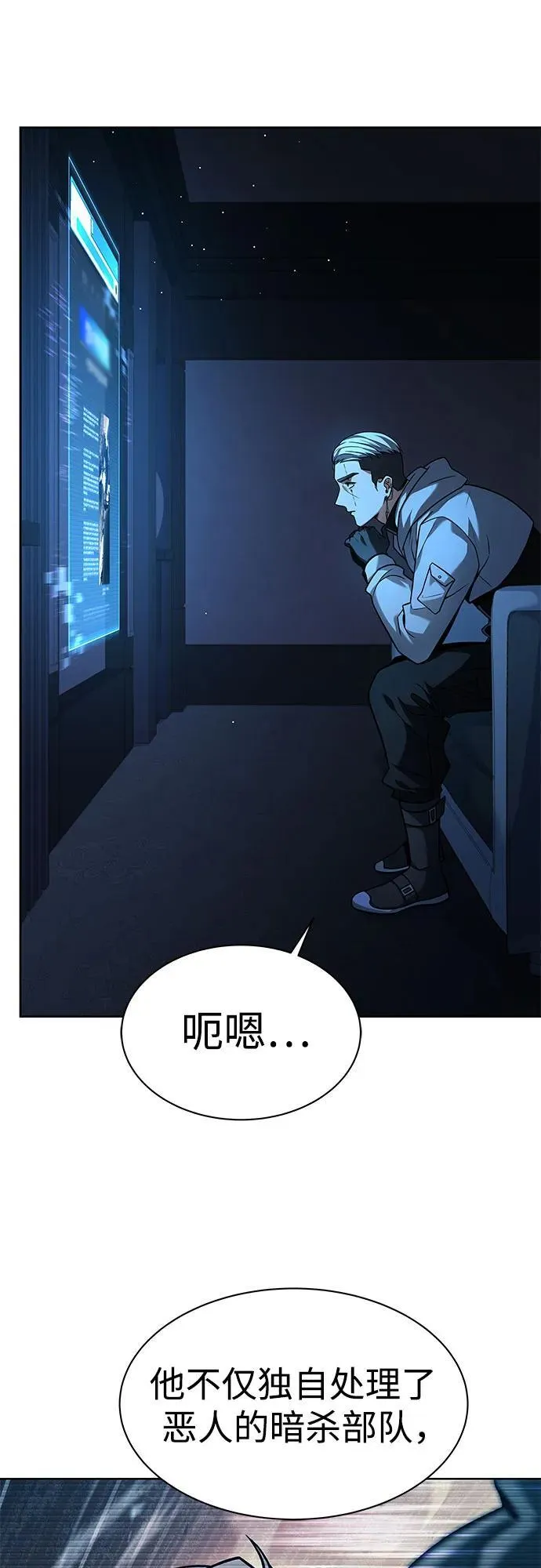 圣座们是我的弟子下拉式免费阅读漫画,第69话1图