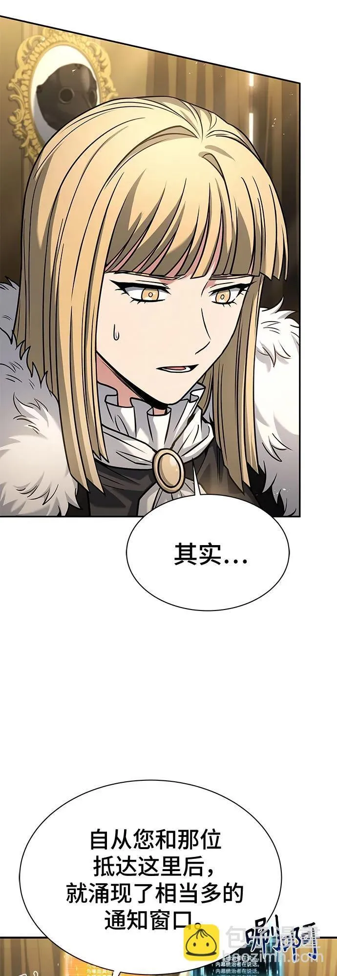圣座们是我的弟子下拉式免费阅读漫画,第73话2图