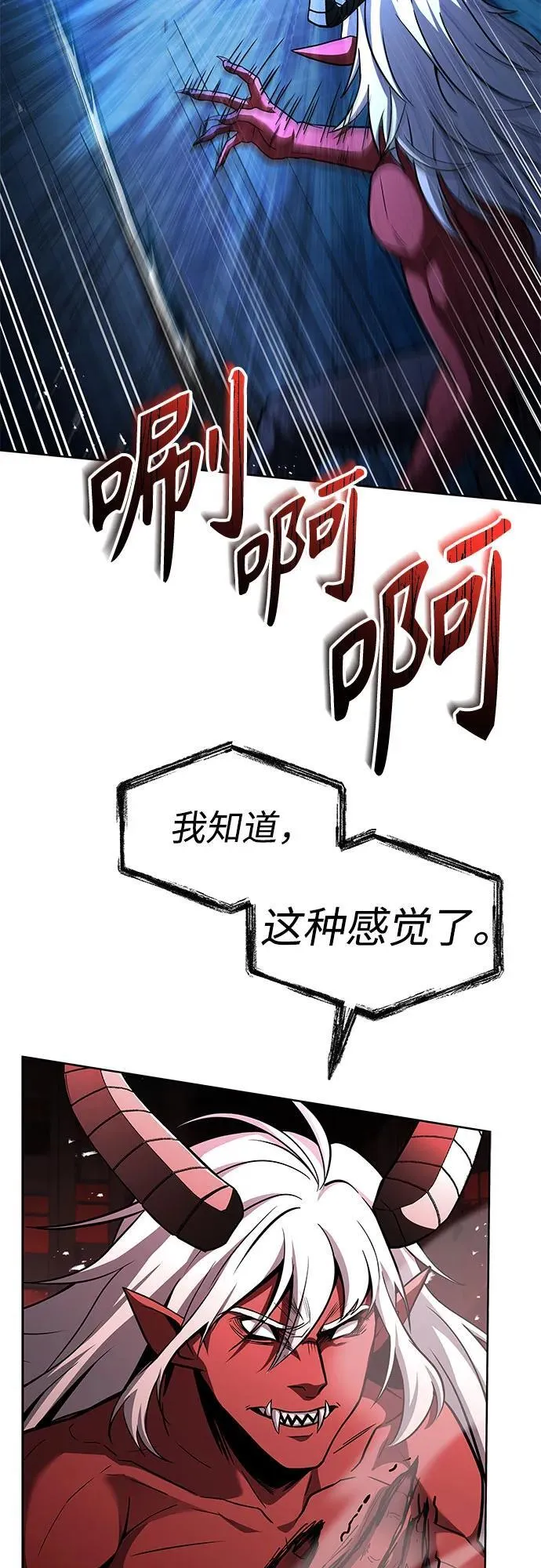 圣座们是我的弟子下拉式免费阅读漫画,第76话1图