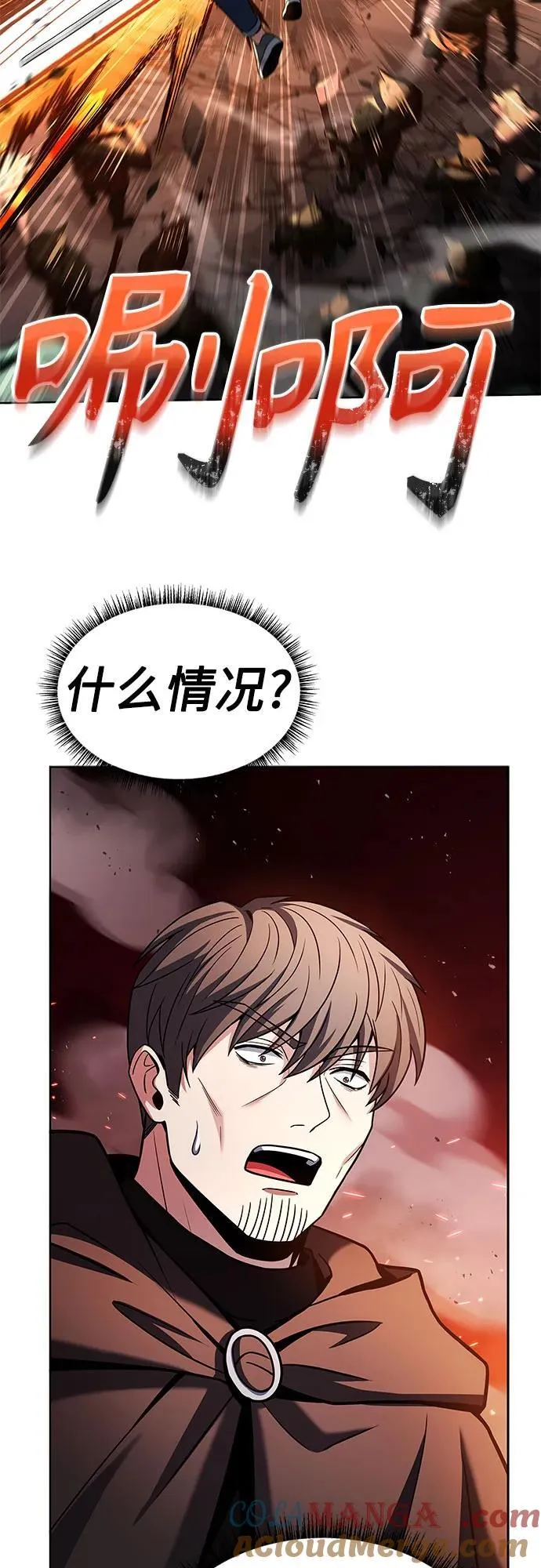 圣座们是我的弟子下拉式免费阅读漫画,第67话1图