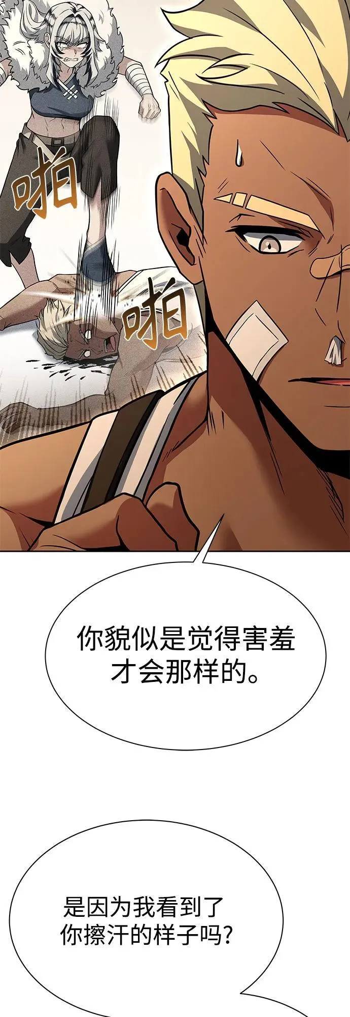 圣座们是我的弟子下拉式免费阅读漫画,第74话2图