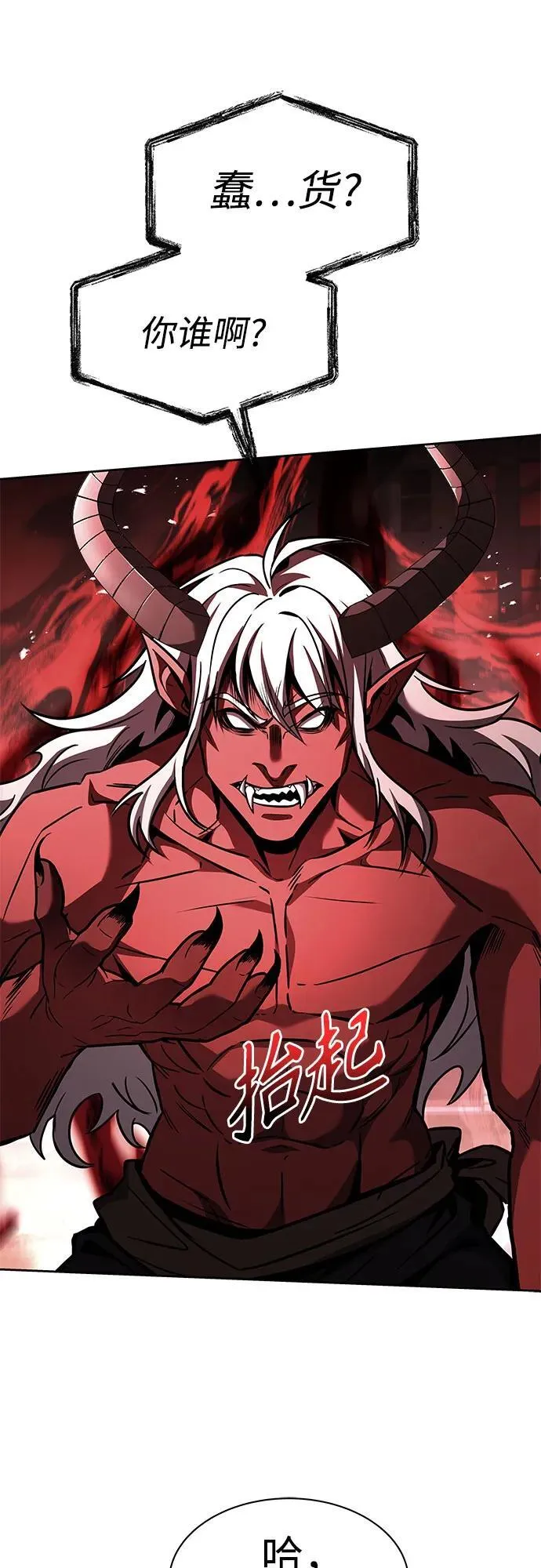 圣座们是我的弟子下拉式免费阅读漫画,第76话2图