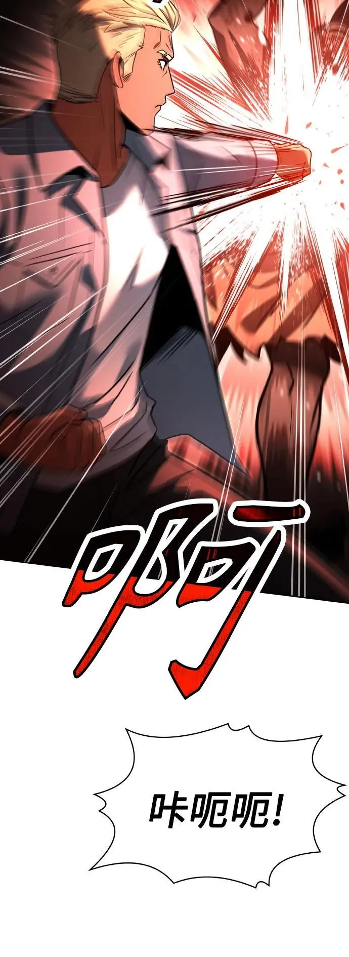 圣座们是我的弟子下拉式免费阅读漫画,第66话1图