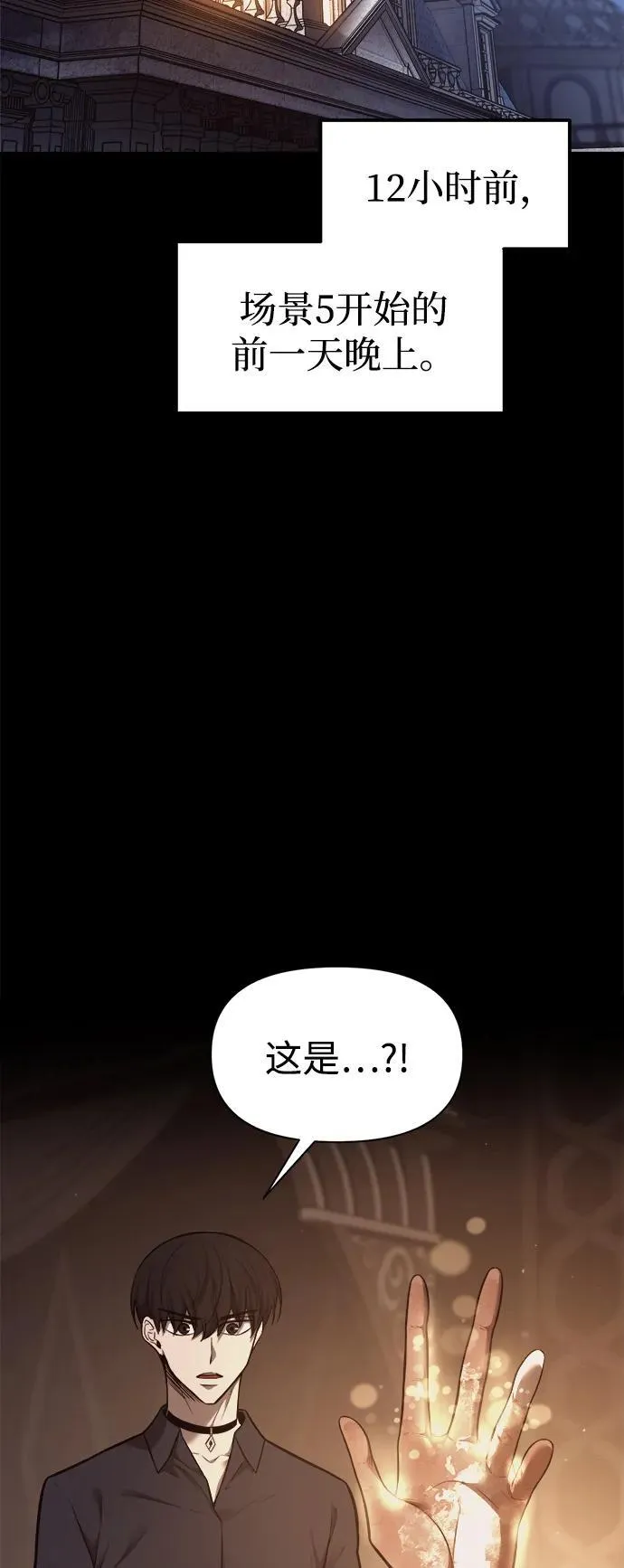 成为塔防游戏里的暴君漫画,第111话1图