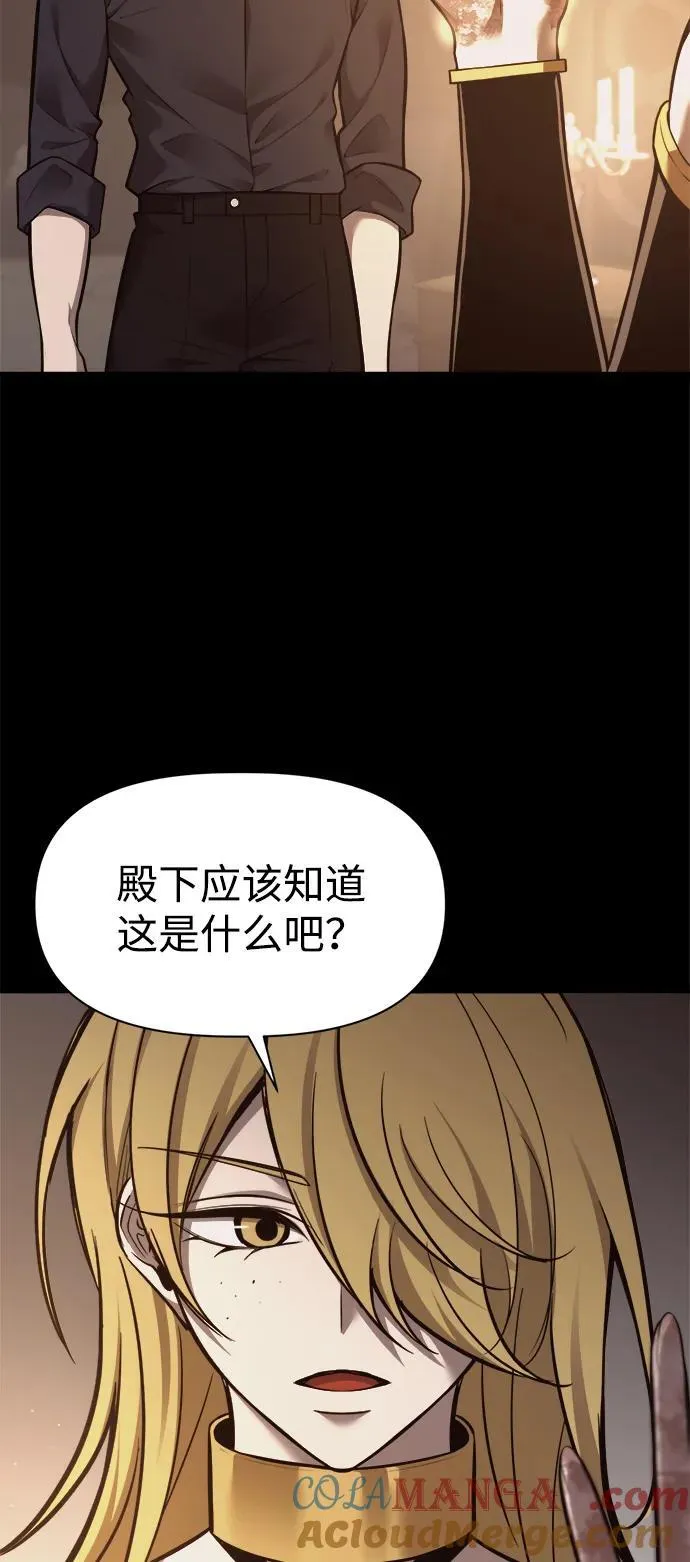 成为塔防游戏里的暴君漫画,第111话2图