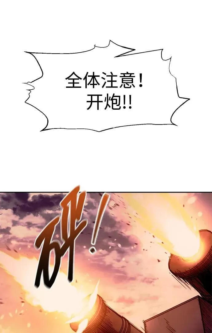 成为塔防游戏里的暴君漫画免费阅读漫画,第97话2图