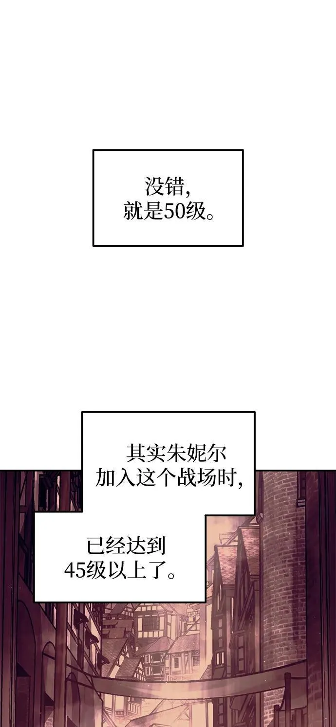 成为塔防游戏里的暴君漫画,第111话1图