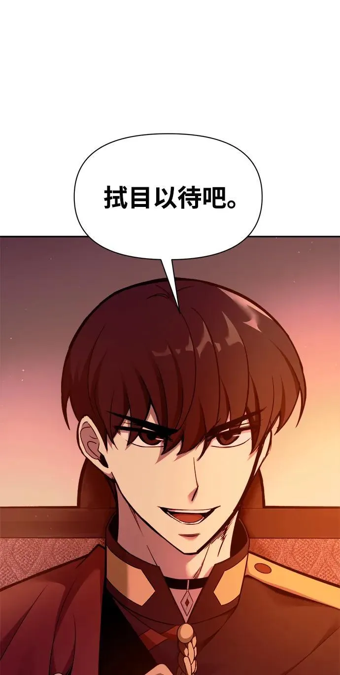 成为塔防游戏里的暴君漫画解说漫画,第102话2图