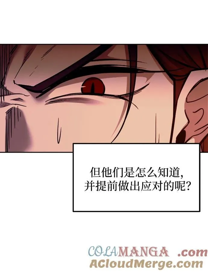 成为塔防游戏里的暴君动漫漫画,第107话1图