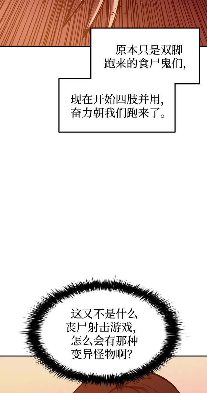 成为塔防游戏里的暴君动漫漫画,第99话2图