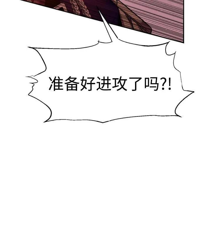 成为塔防游戏里的暴君小说结局是什么漫画,第98话1图