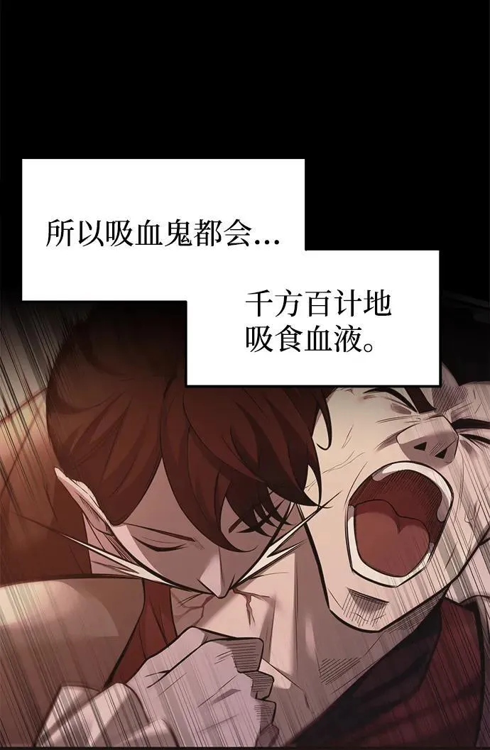 成为塔防游戏里的暴君结局怎么样漫画,第107话1图