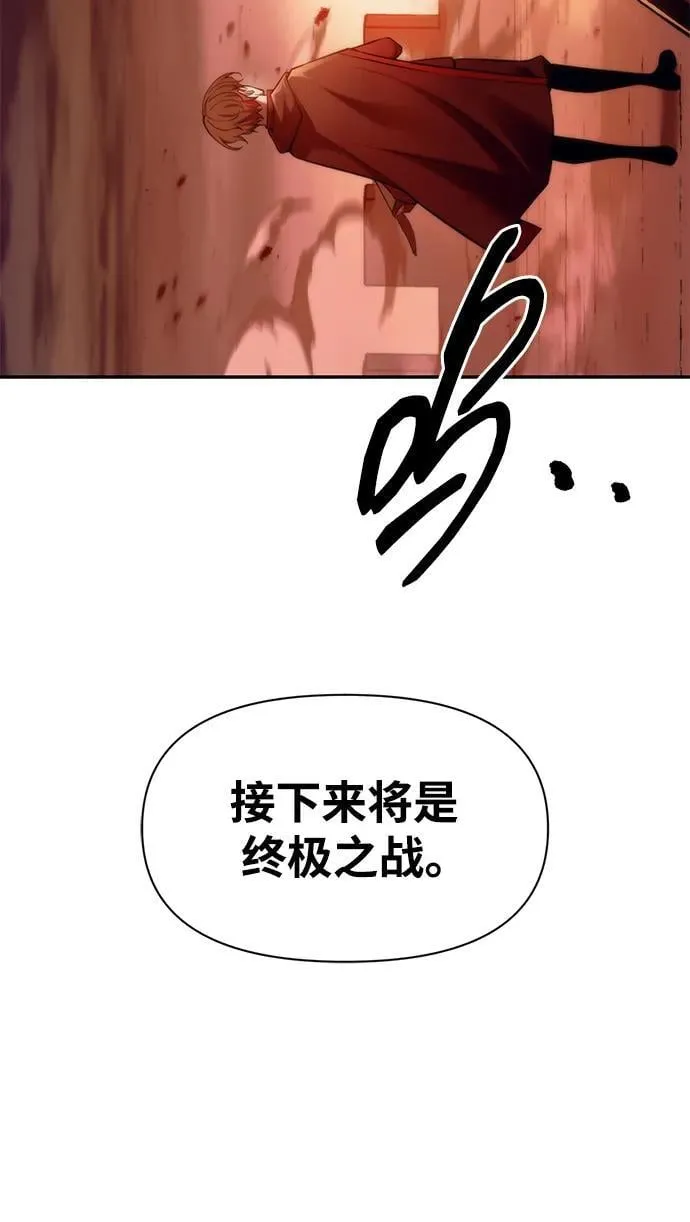 成为塔防游戏里的暴君起点漫画,第109话2图